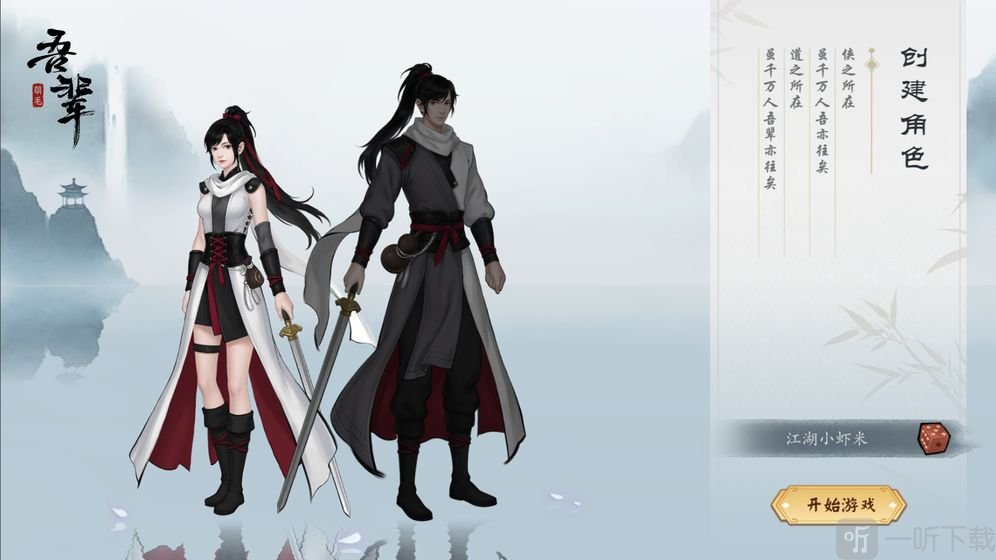 吾辈