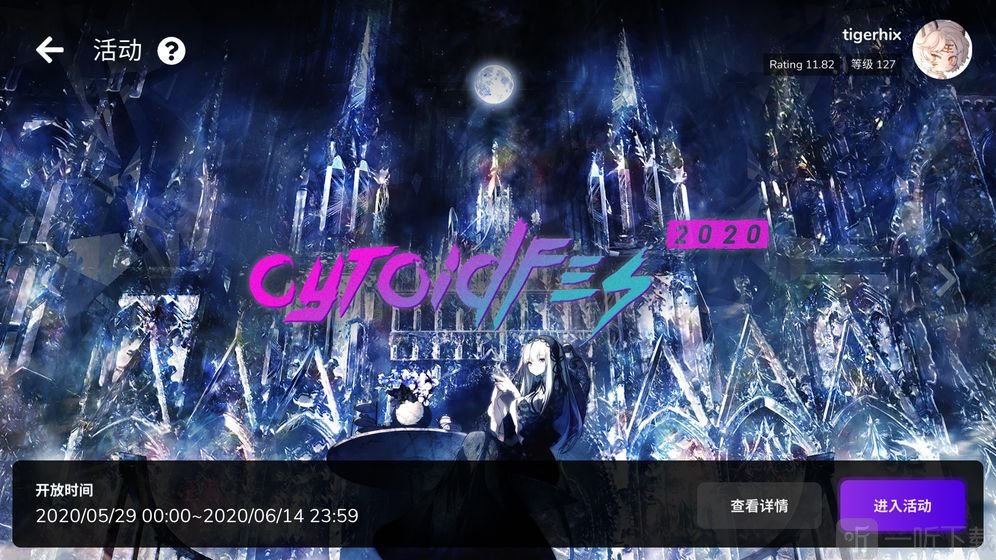Cytoid