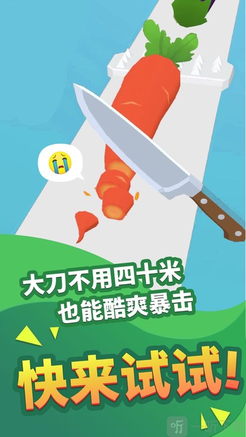 厨房模拟器疯狂大厨天天切菜