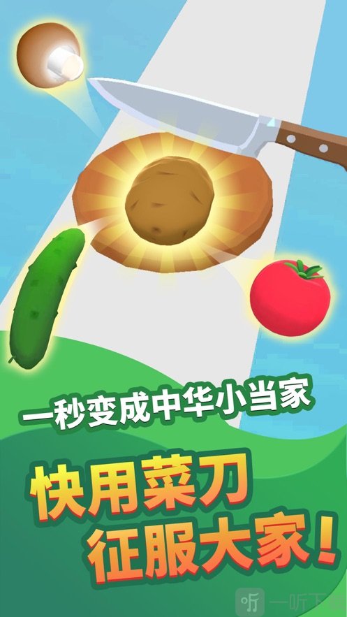 厨房模拟器疯狂大厨天天切菜