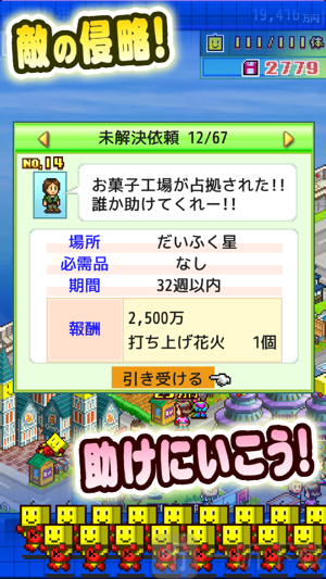 星之开罗君