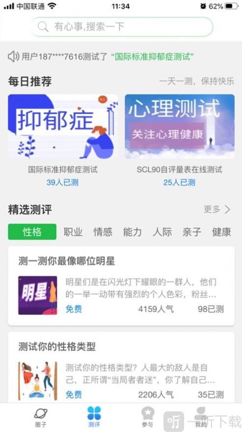全民董事长