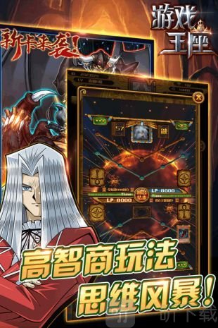 游戏王座