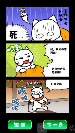 白猫和废弃的病院手游