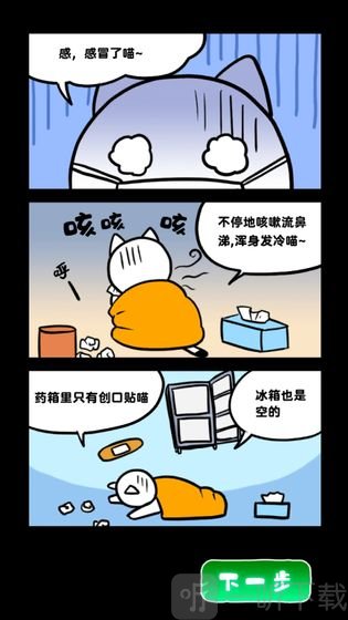 白猫和废弃的病院手游