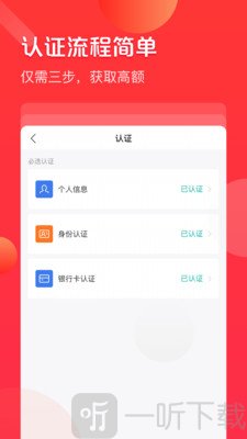 好分期