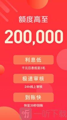 好分期