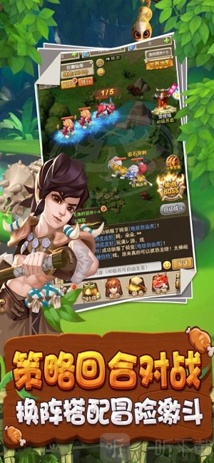 原始时代疯狂大冒险