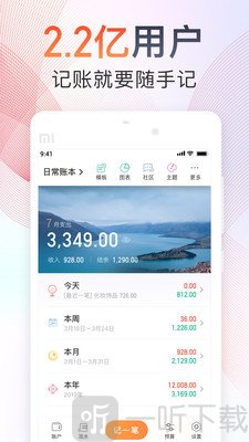 随手记