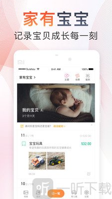 随手记