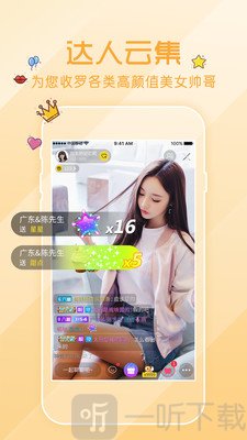 花秀直播