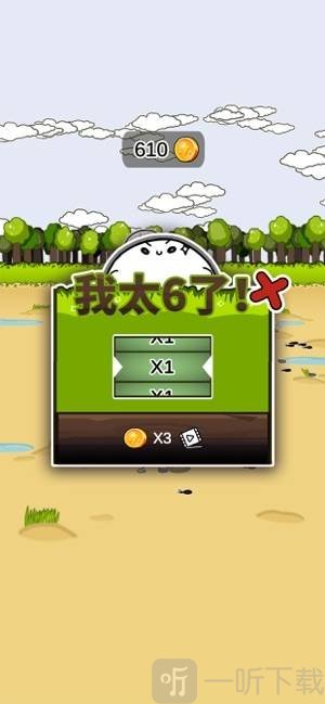 我打架贼6