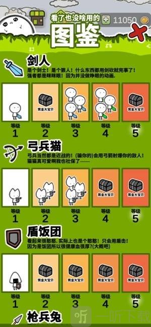 我打架贼6