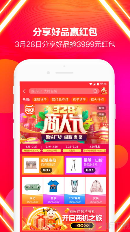 阿里巴巴1688批发