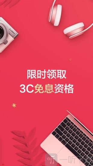分期乐