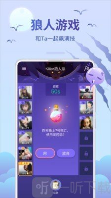会玩