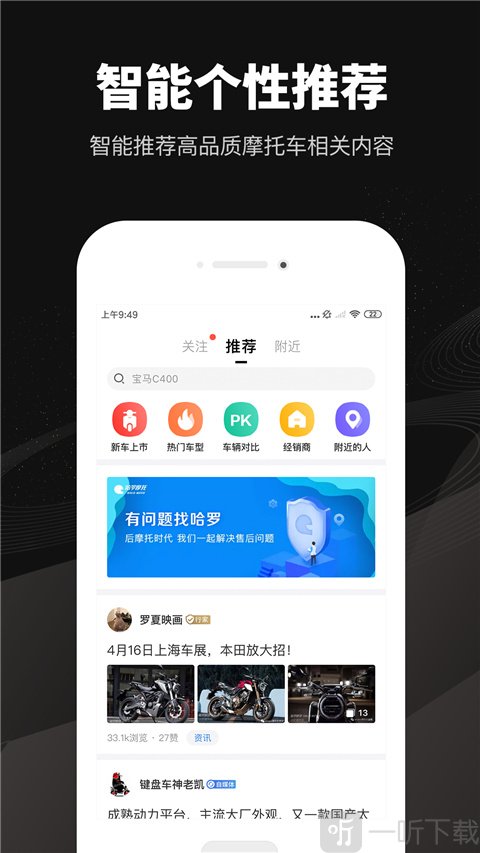 哈罗摩托