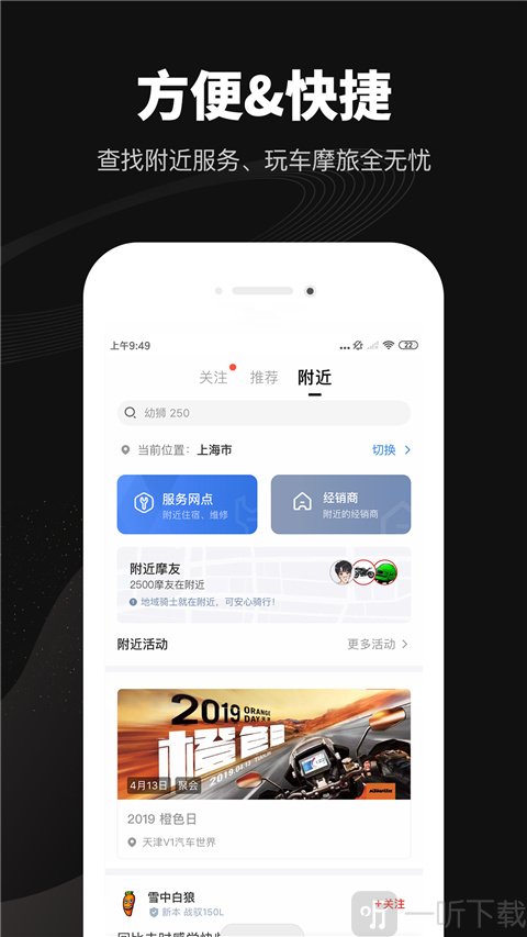 哈罗摩托