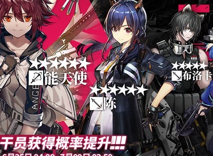 明日方舟6月25日卡池 明日方舟6月25号谁进店