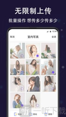 个人隐私保险箱