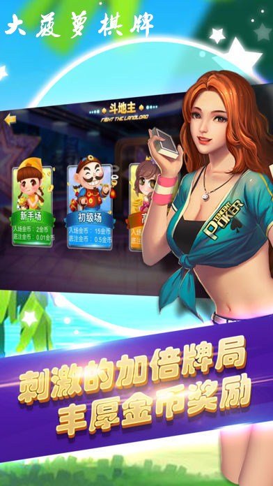 大菠萝棋牌大厅