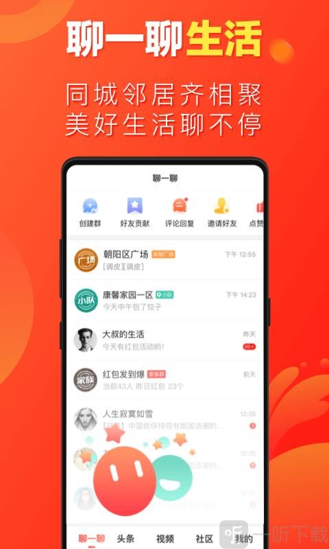 微鲤畅聊版