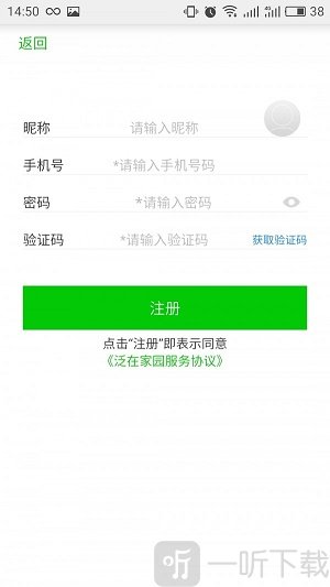 泛在家园