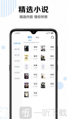 笔趣书阁免费小说