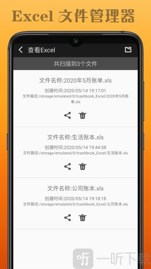 水滴记账