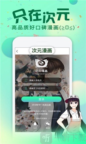 漫画次元