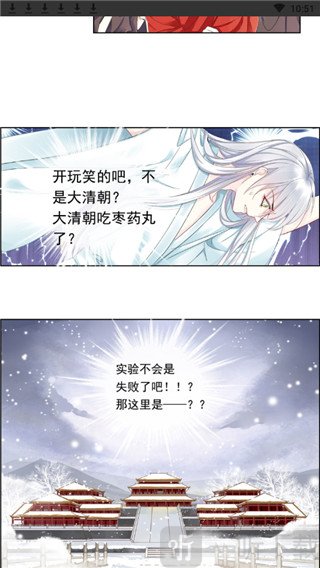 漫画小天堂
