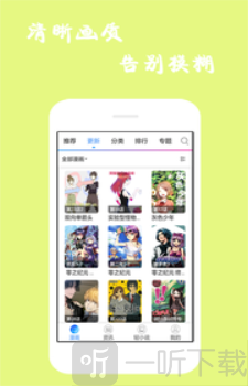 漫画精选