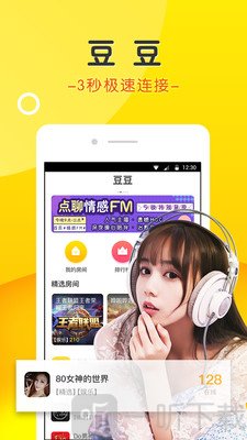 豆豆