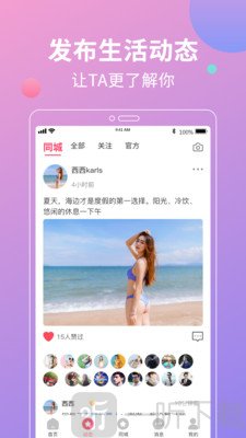 花灯聊天交友