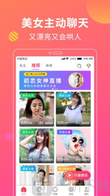 花灯聊天交友