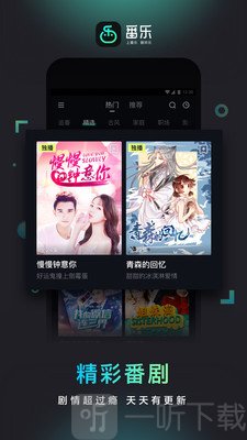 番乐