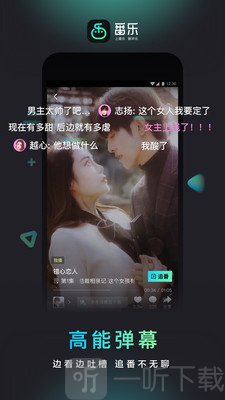 番乐