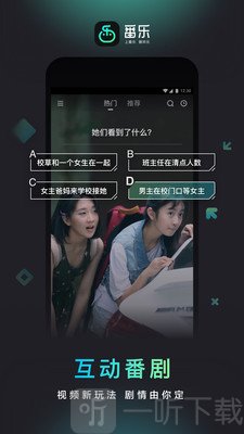 番乐