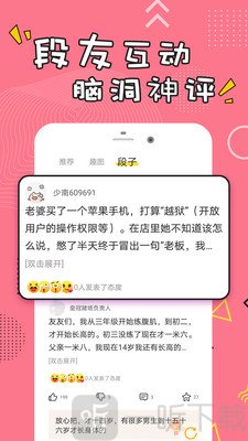 经典搞笑段子
