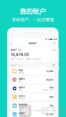 圈子账本