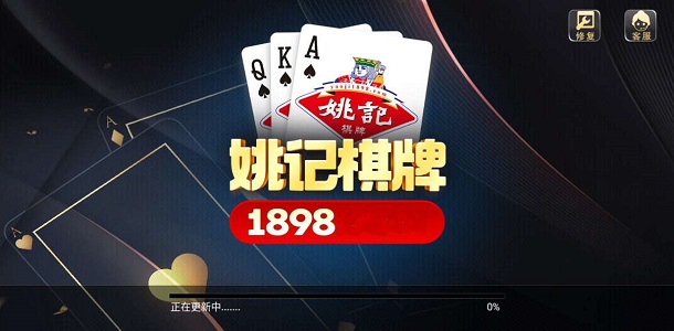 1898棋牌