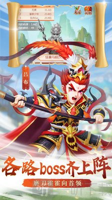 名酱三国