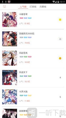 夜读漫画