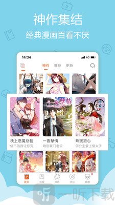 爱动漫
