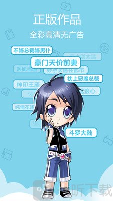 爱动漫