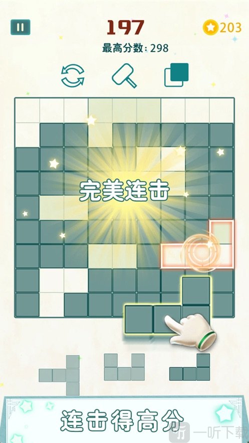 最强大脑完美碎块