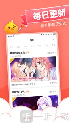 元气漫画