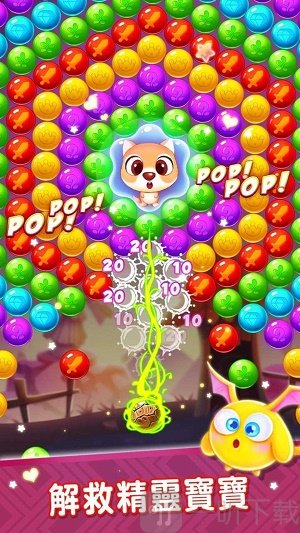 射击泡泡拯救精灵