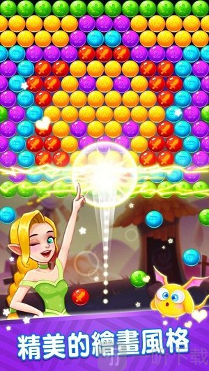 射击泡泡拯救精灵