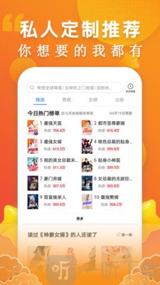 洋葱免费小说
